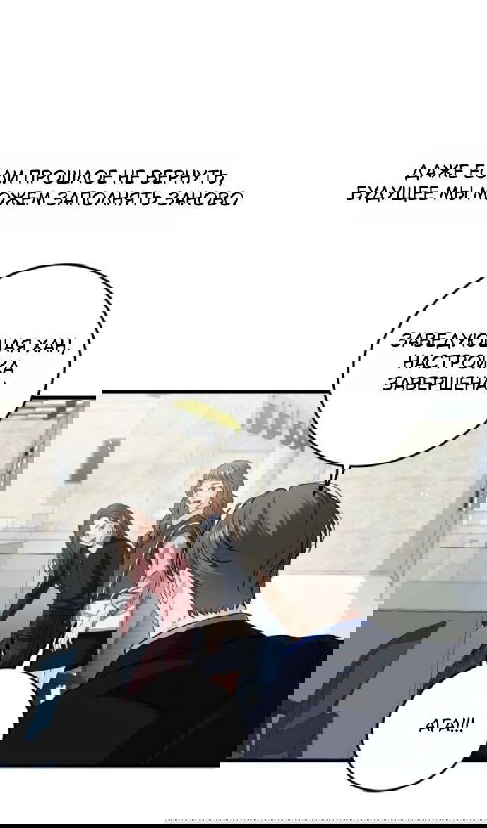 Манга Он очень хочет её съесть - Глава 120 Страница 79