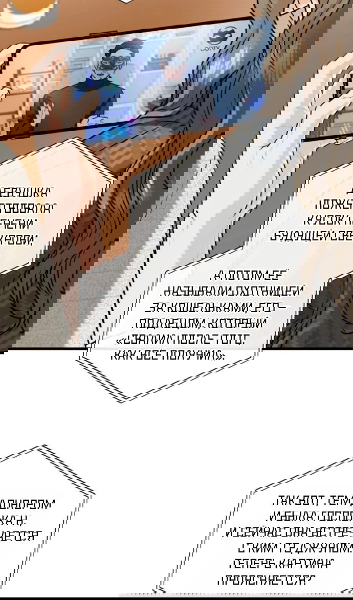 Манга Он очень хочет её съесть - Глава 120 Страница 22