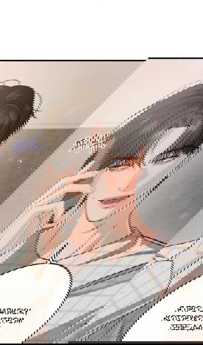 Манга Он очень хочет её съесть - Глава 120 Страница 35