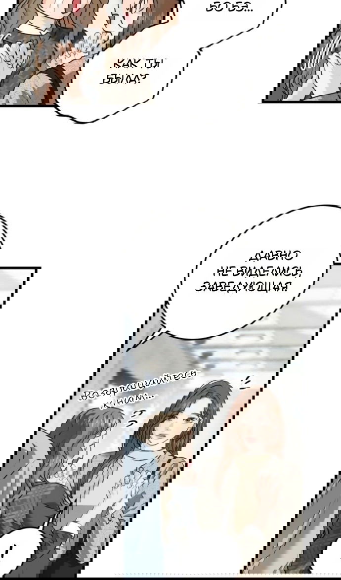 Манга Он очень хочет её съесть - Глава 120 Страница 5