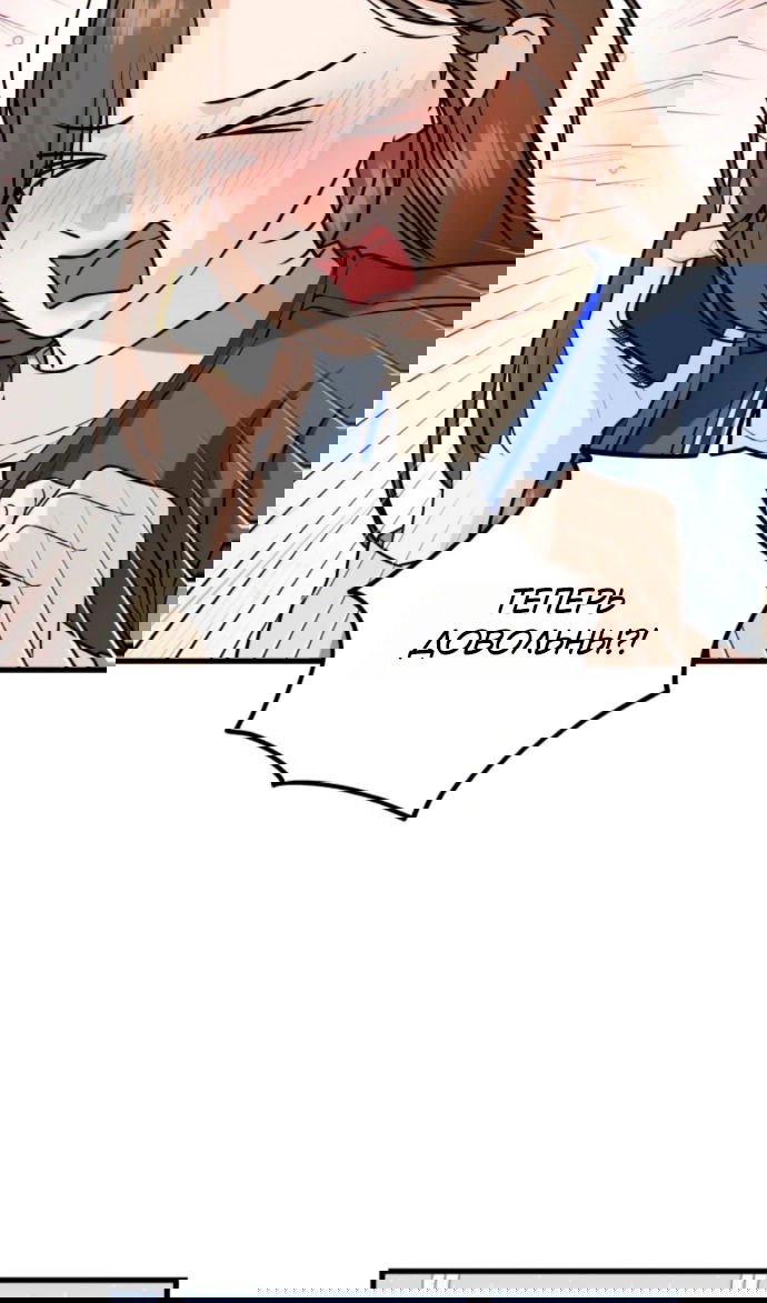 Манга Он очень хочет её съесть - Глава 120 Страница 50