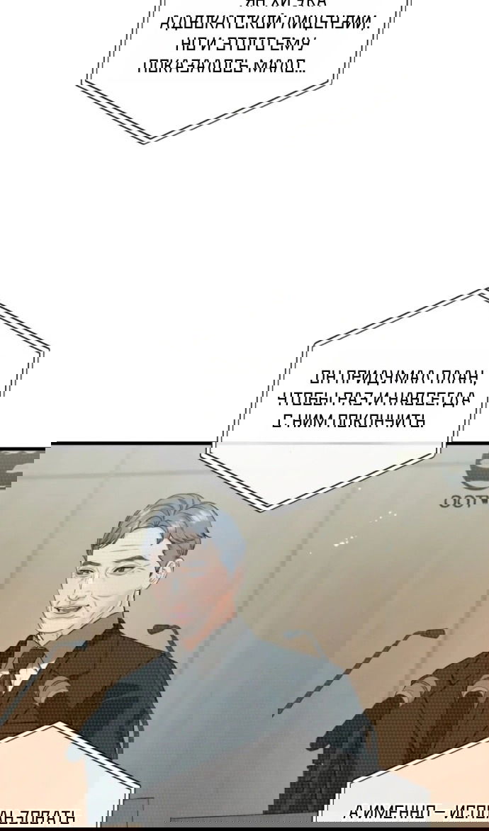 Манга Он очень хочет её съесть - Глава 120 Страница 24