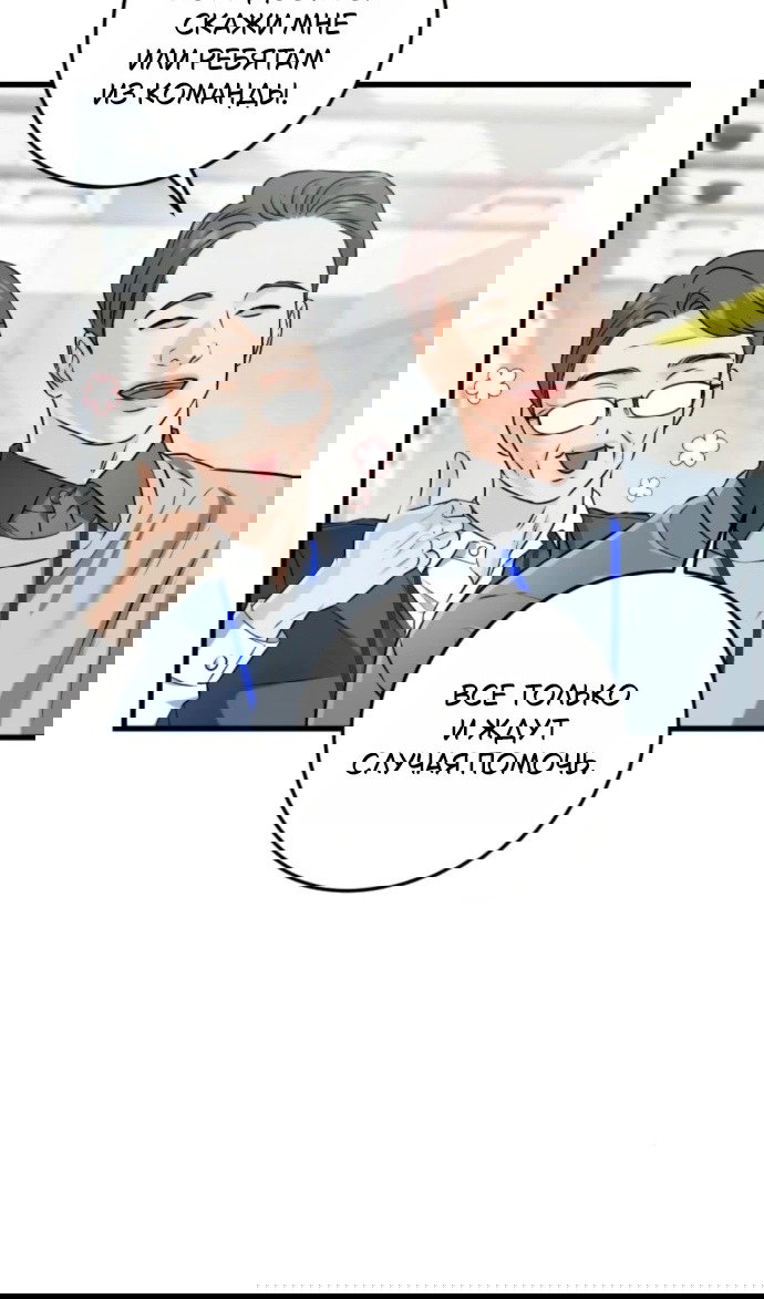 Манга Он очень хочет её съесть - Глава 120 Страница 17