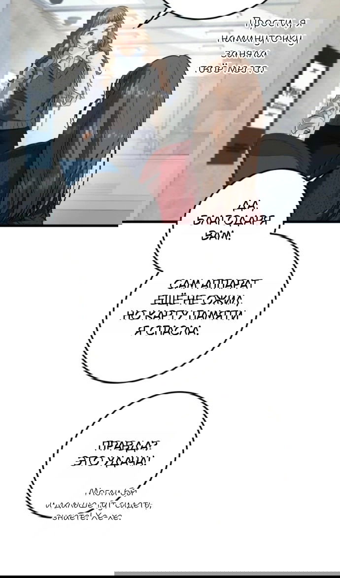 Манга Он очень хочет её съесть - Глава 120 Страница 78