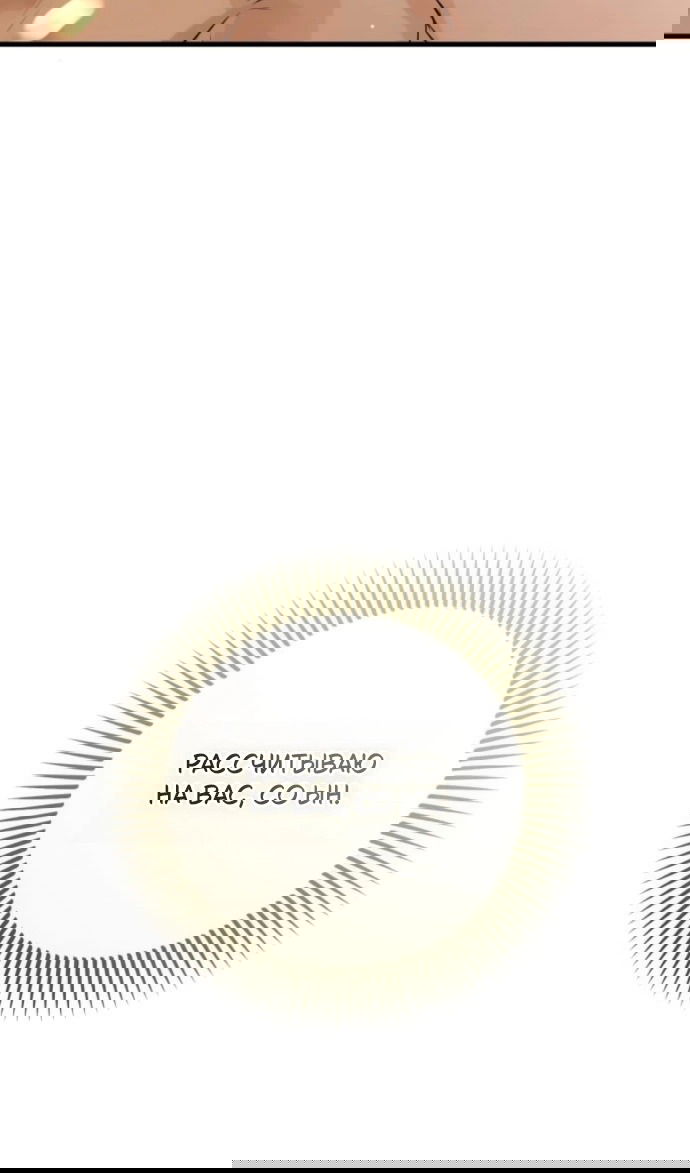 Манга Он очень хочет её съесть - Глава 119 Страница 79