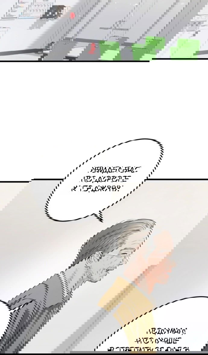 Манга Он очень хочет её съесть - Глава 119 Страница 15