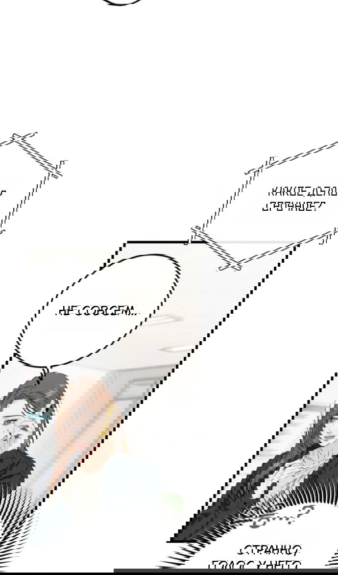 Манга Он очень хочет её съесть - Глава 119 Страница 40