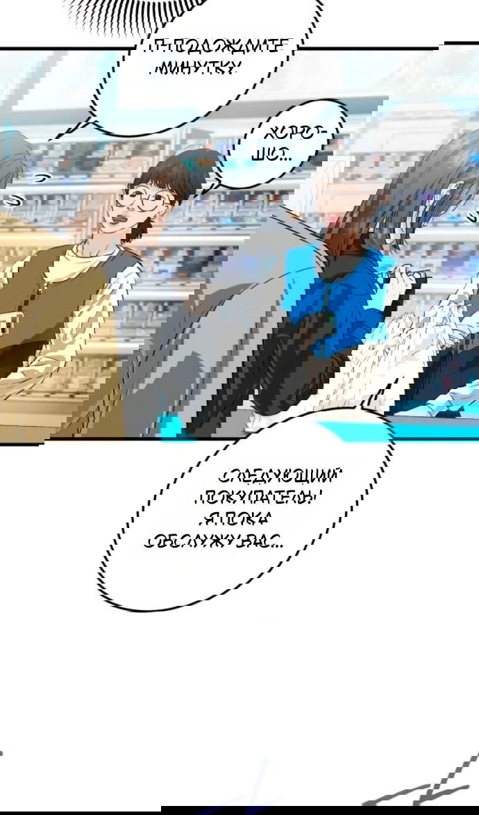 Манга Он очень хочет её съесть - Глава 119 Страница 7