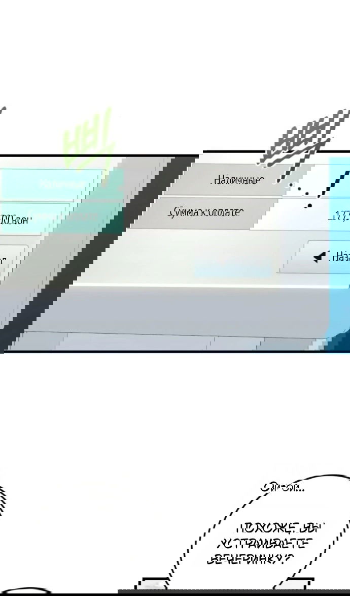 Манга Он очень хочет её съесть - Глава 119 Страница 3