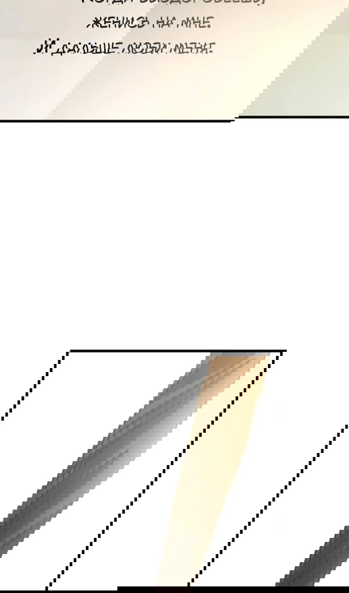 Манга Он очень хочет её съесть - Глава 119 Страница 74