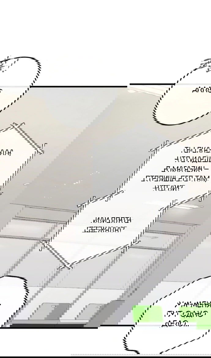 Манга Он очень хочет её съесть - Глава 119 Страница 39