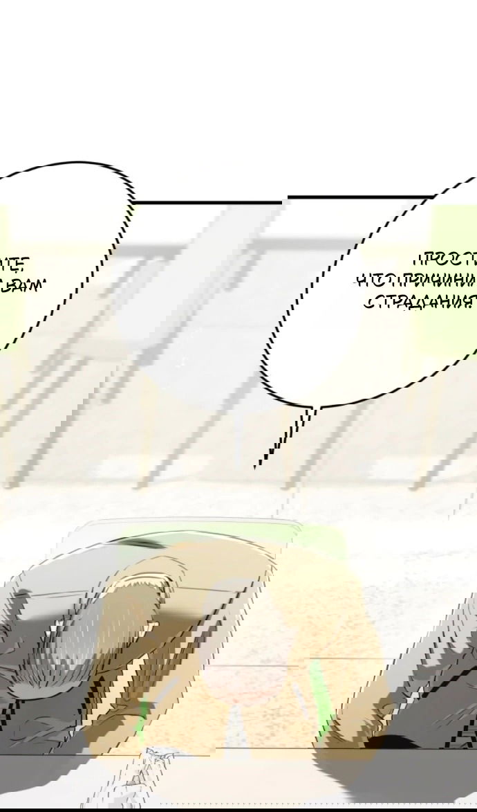 Манга Он очень хочет её съесть - Глава 119 Страница 34