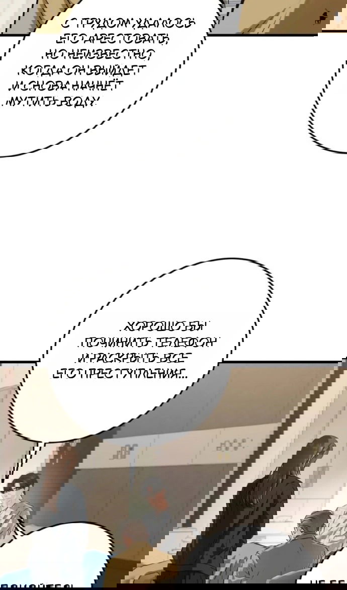 Манга Он очень хочет её съесть - Глава 119 Страница 67