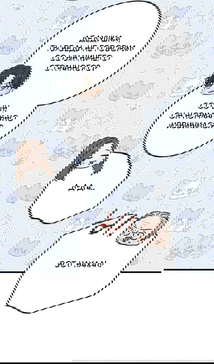 Манга Он очень хочет её съесть - Глава 119 Страница 56