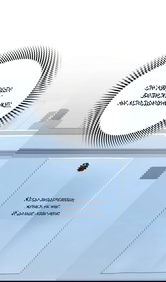 Манга Он очень хочет её съесть - Глава 119 Страница 42