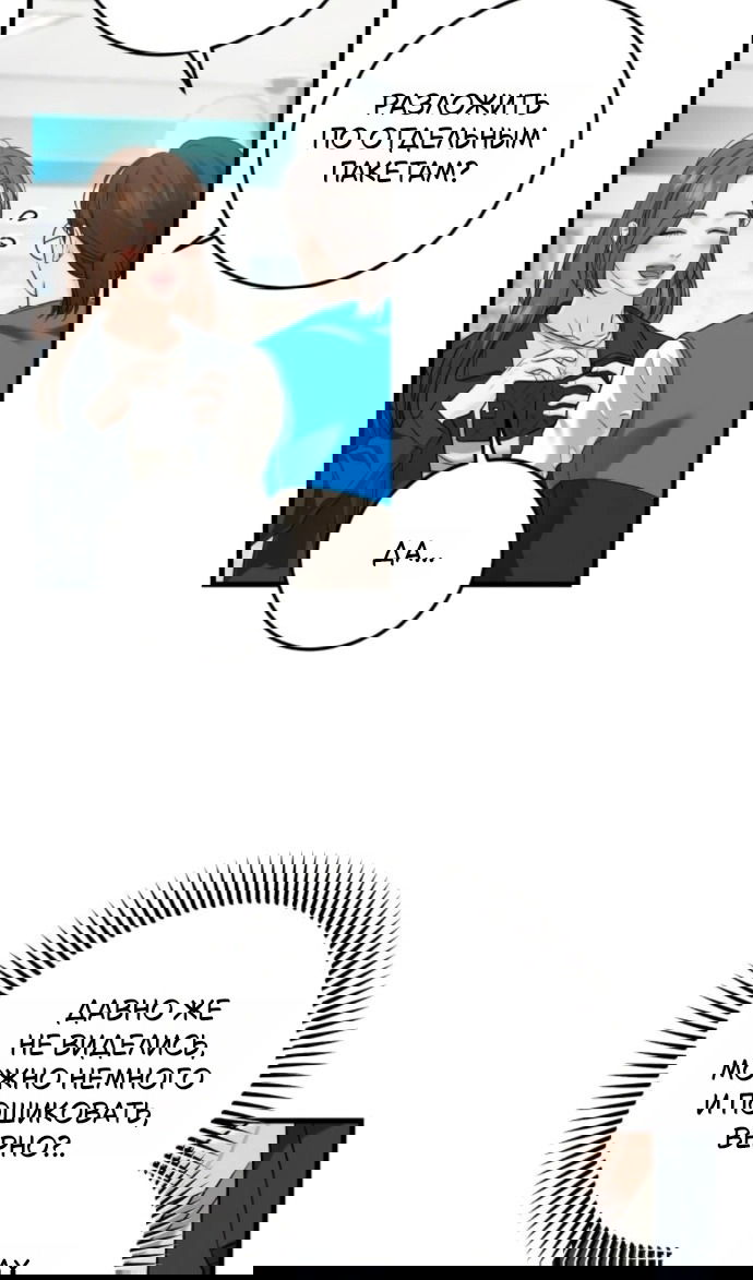 Манга Он очень хочет её съесть - Глава 119 Страница 4