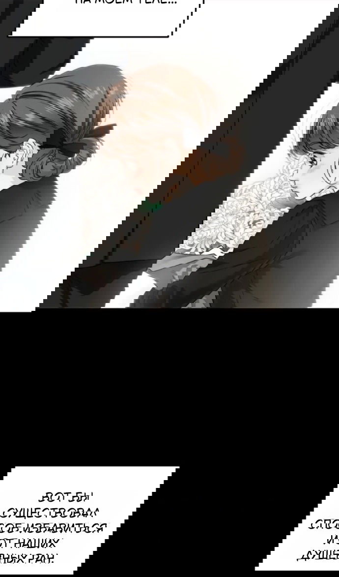 Манга Он очень хочет её съесть - Глава 119 Страница 21