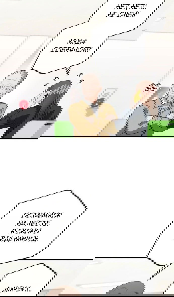 Манга Он очень хочет её съесть - Глава 119 Страница 44