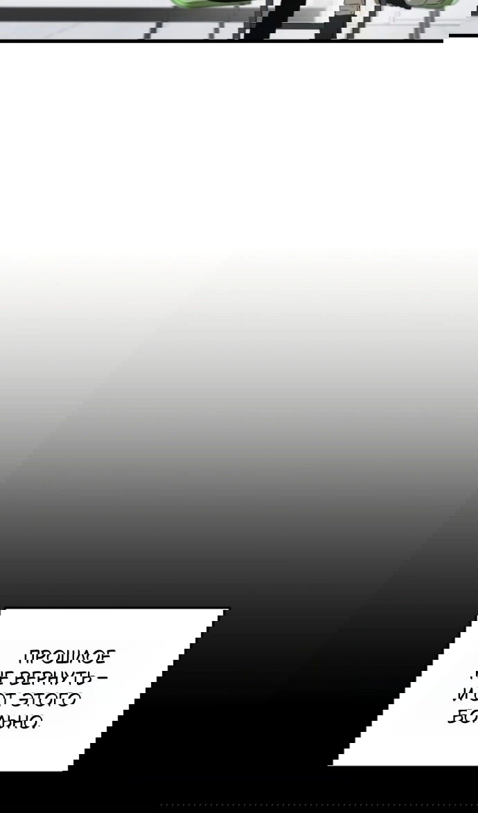 Манга Он очень хочет её съесть - Глава 119 Страница 18