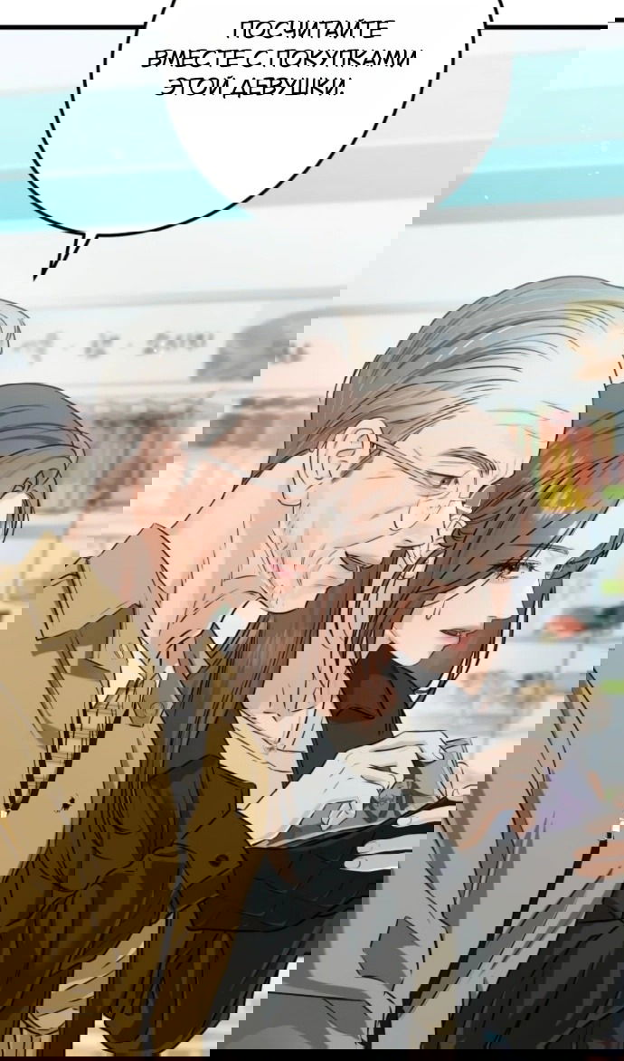 Манга Он очень хочет её съесть - Глава 119 Страница 9