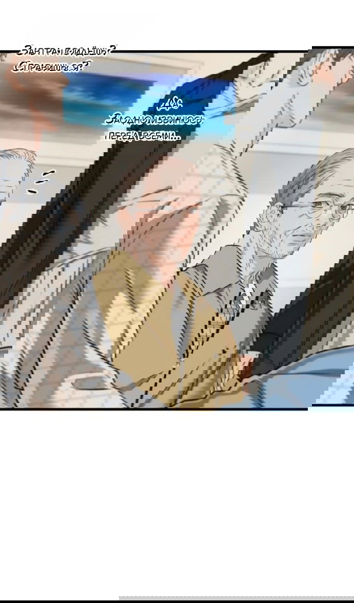 Манга Он очень хочет её съесть - Глава 119 Страница 71