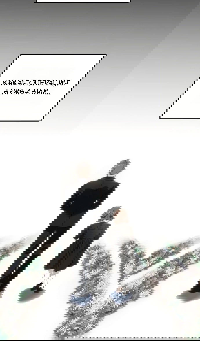 Манга Он очень хочет её съесть - Глава 119 Страница 23