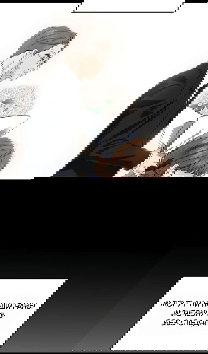 Манга Он очень хочет её съесть - Глава 119 Страница 22