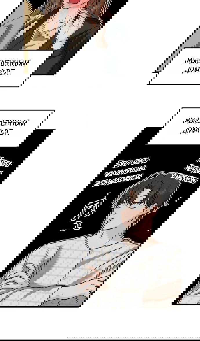 Манга Он очень хочет её съесть - Глава 119 Страница 60