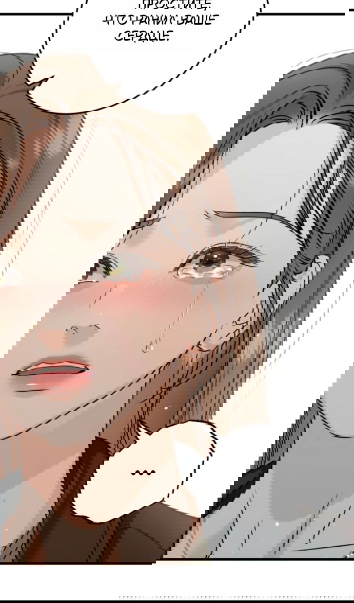 Манга Он очень хочет её съесть - Глава 119 Страница 36