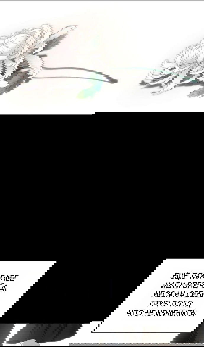 Манга Он очень хочет её съесть - Глава 119 Страница 19