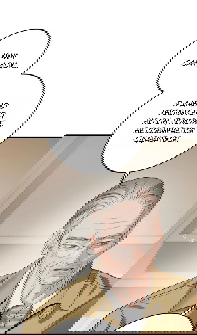 Манга Он очень хочет её съесть - Глава 119 Страница 66