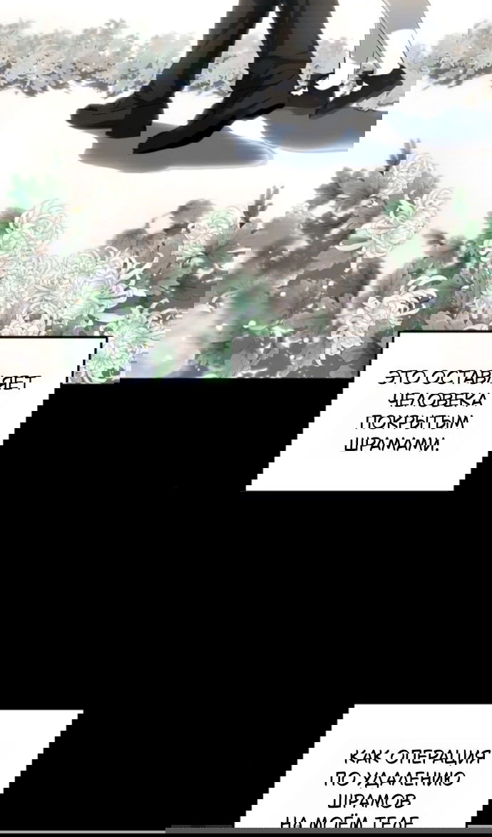 Манга Он очень хочет её съесть - Глава 119 Страница 20