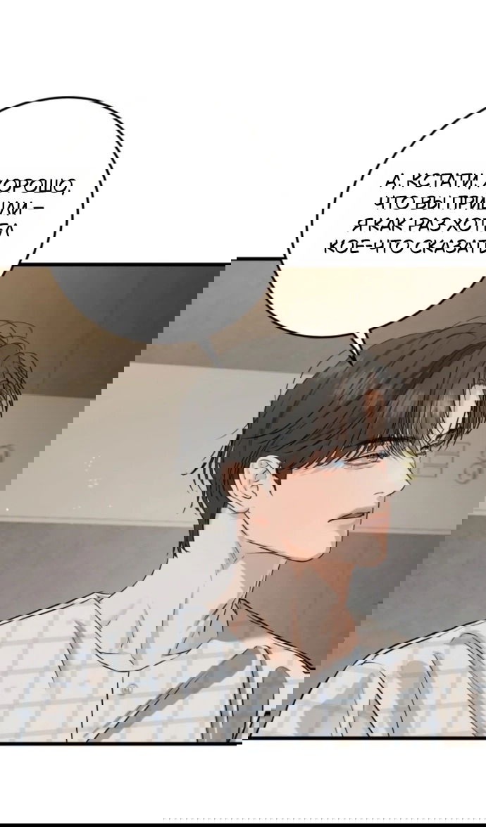 Манга Он очень хочет её съесть - Глава 119 Страница 57