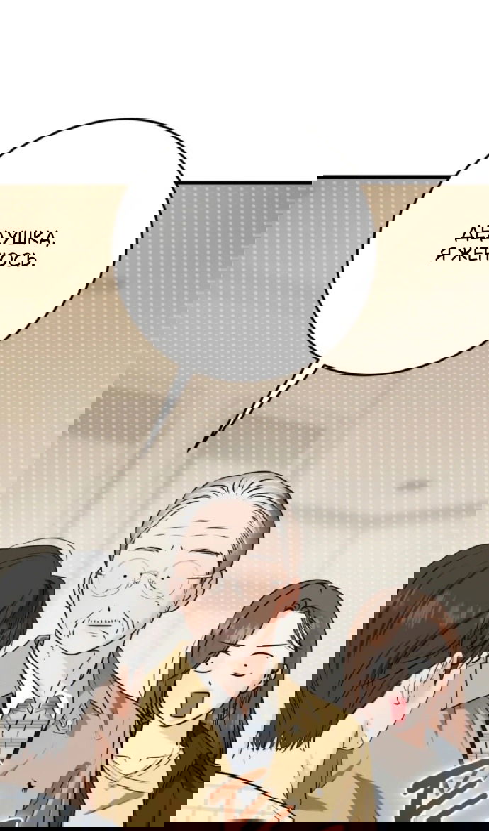 Манга Он очень хочет её съесть - Глава 119 Страница 58