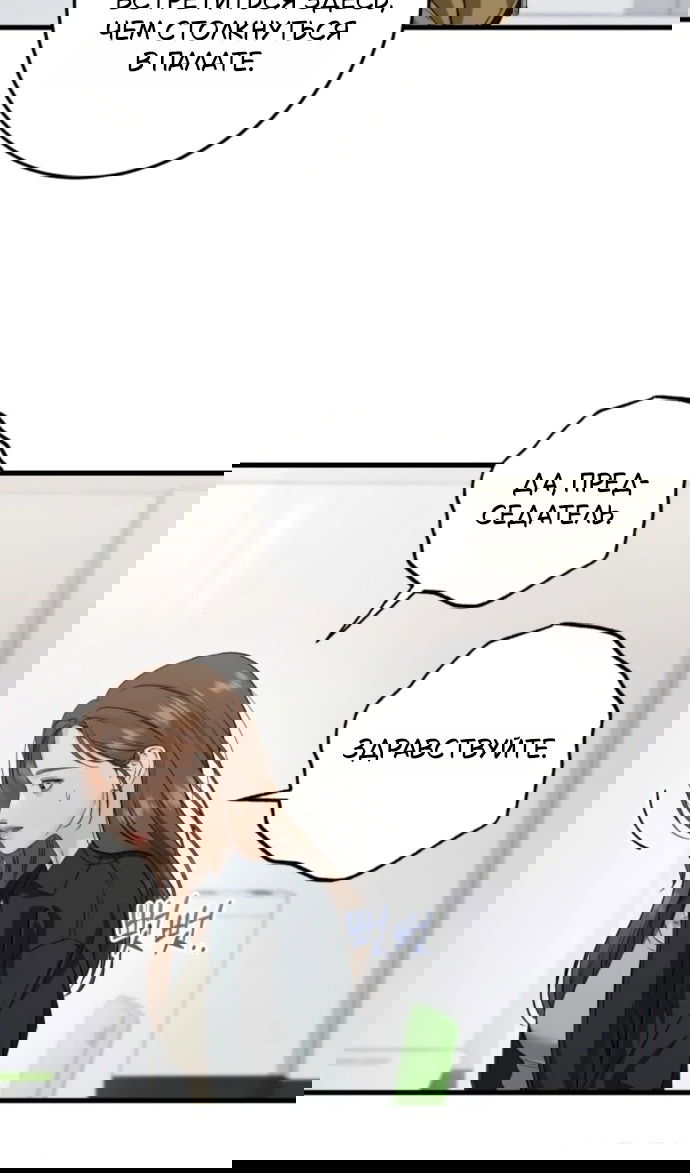 Манга Он очень хочет её съесть - Глава 119 Страница 16