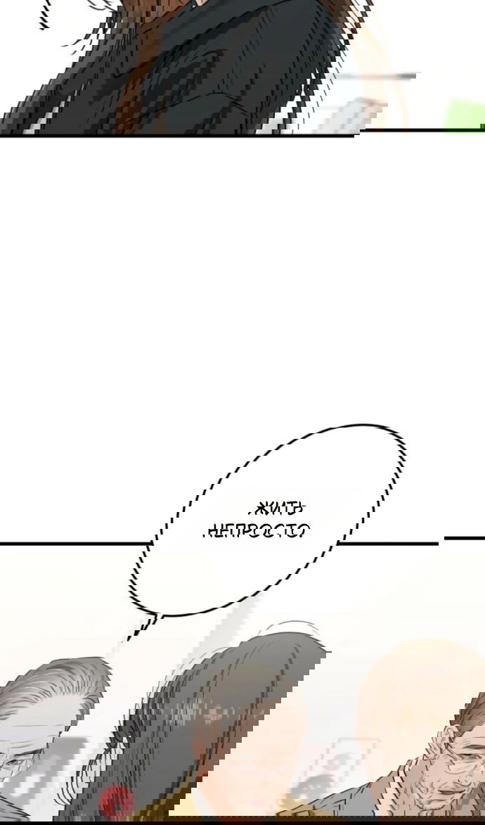 Манга Он очень хочет её съесть - Глава 119 Страница 26