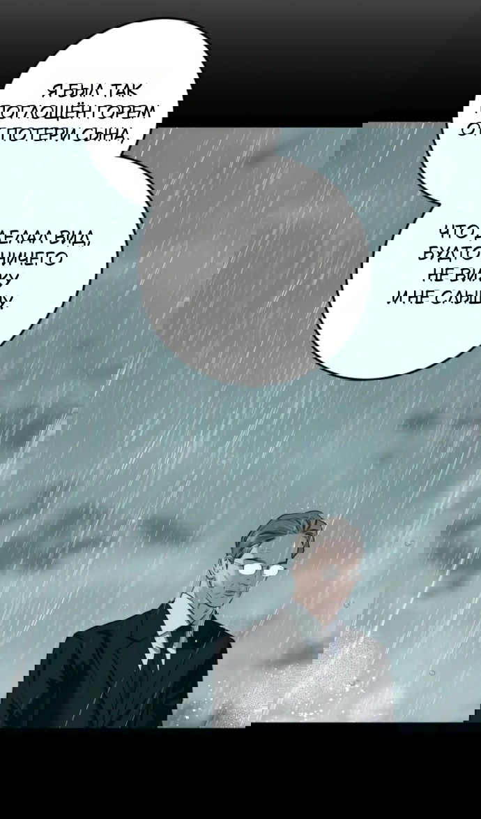 Манга Он очень хочет её съесть - Глава 119 Страница 30