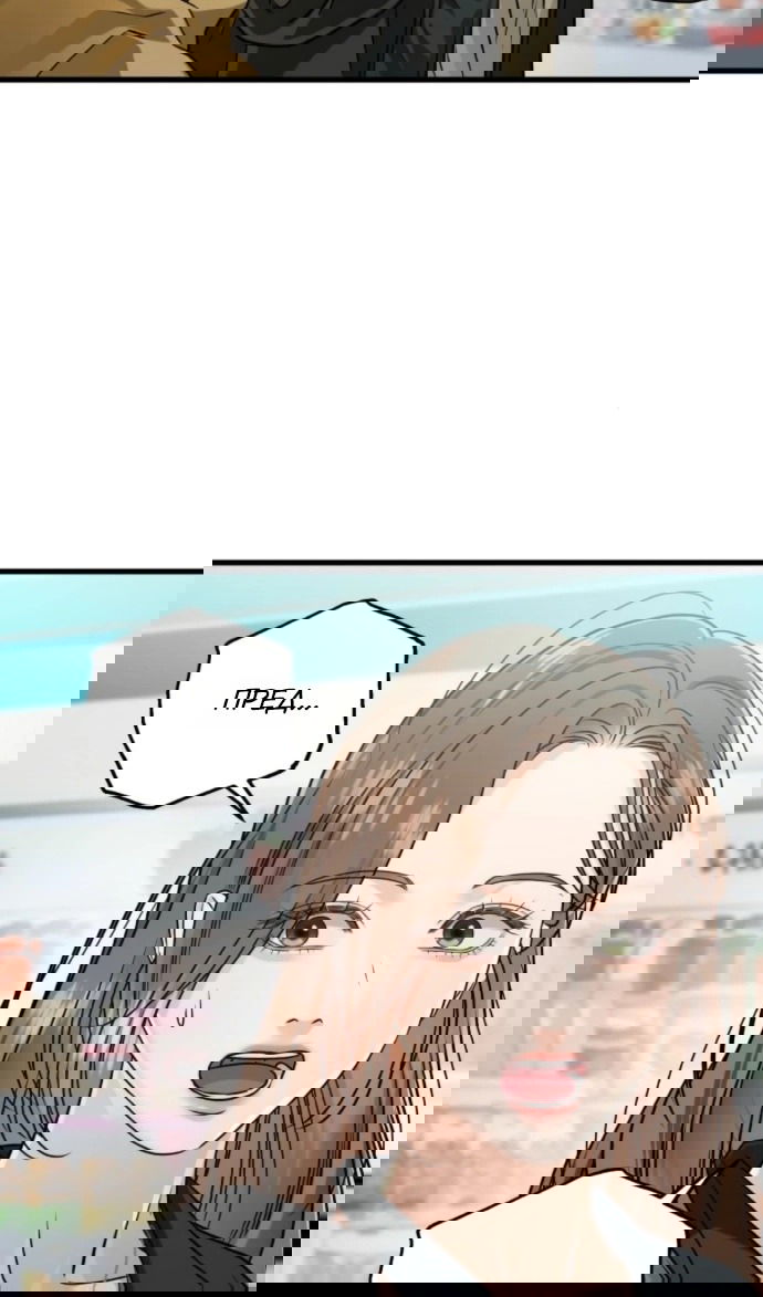 Манга Он очень хочет её съесть - Глава 119 Страница 10