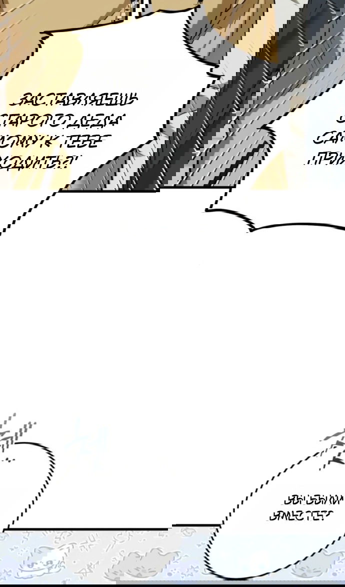 Манга Он очень хочет её съесть - Глава 119 Страница 55