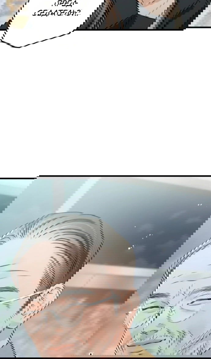 Манга Он очень хочет её съесть - Глава 119 Страница 11