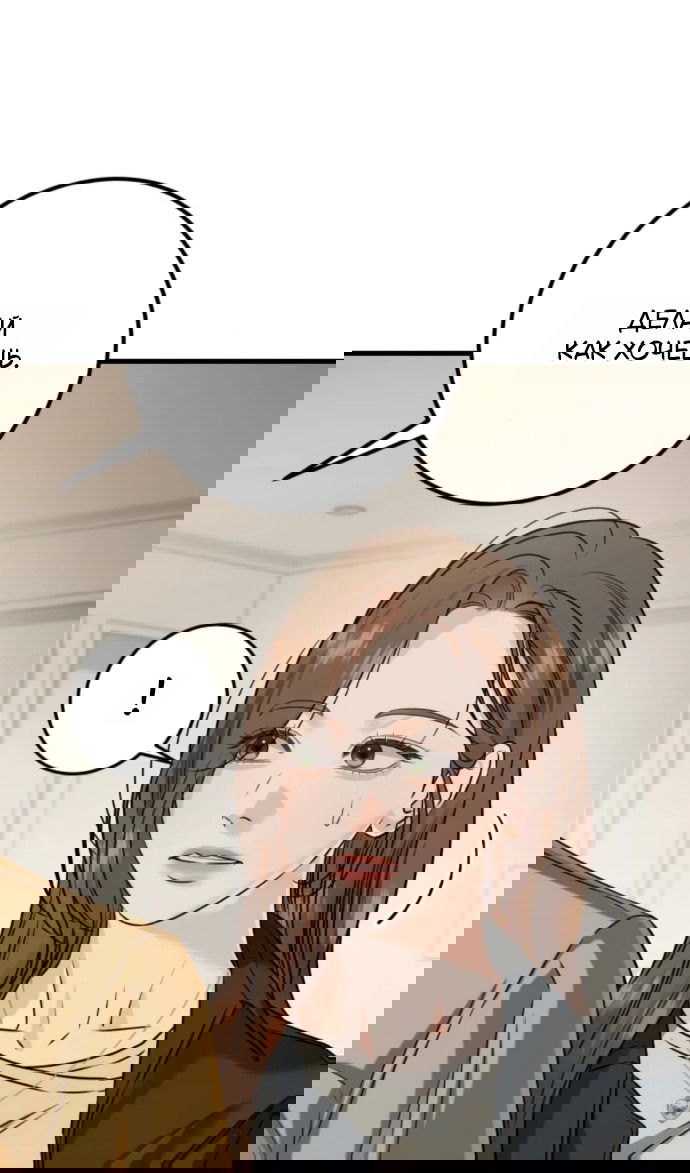 Манга Он очень хочет её съесть - Глава 119 Страница 61