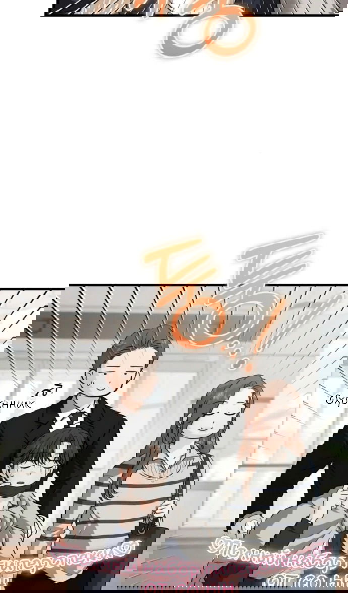 Манга Он очень хочет её съесть - Глава 118 Страница 4