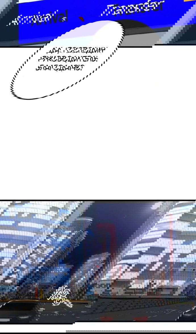 Манга Он очень хочет её съесть - Глава 118 Страница 42