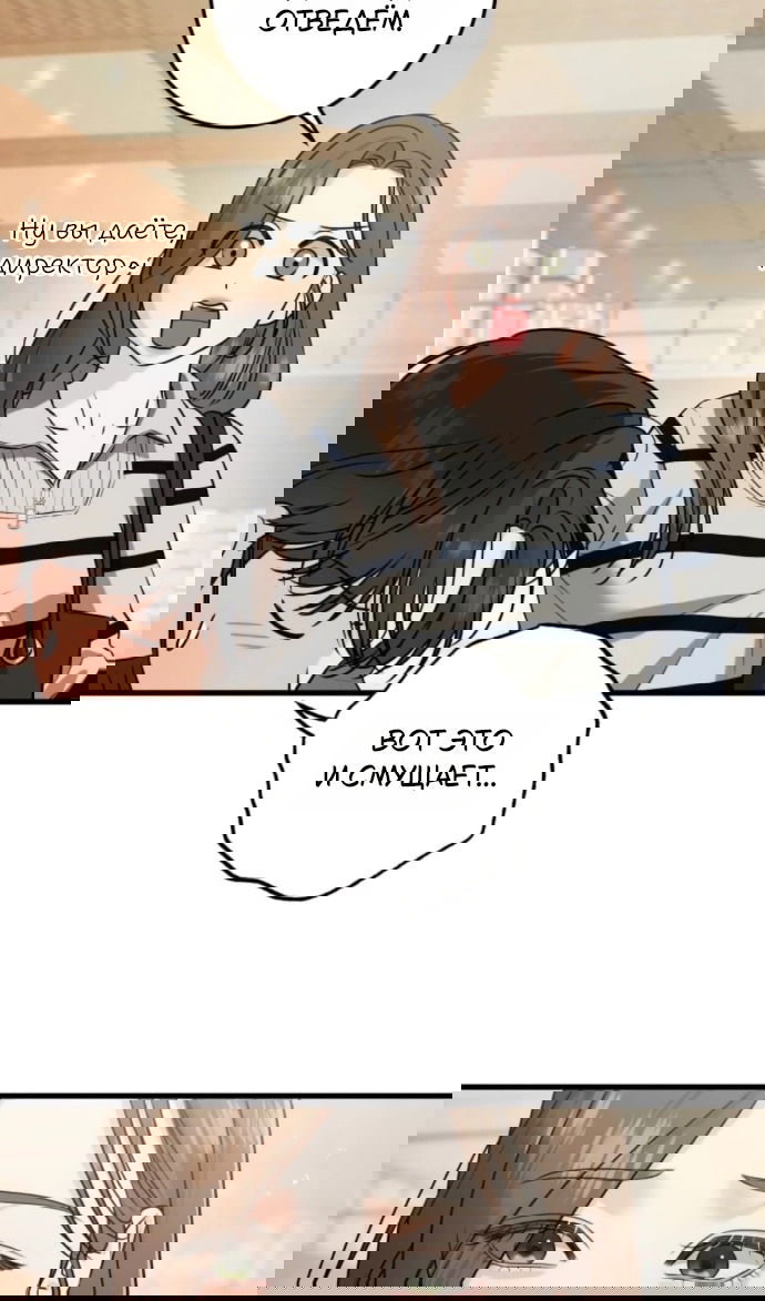 Манга Он очень хочет её съесть - Глава 118 Страница 12