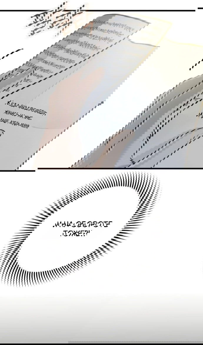 Манга Он очень хочет её съесть - Глава 118 Страница 63
