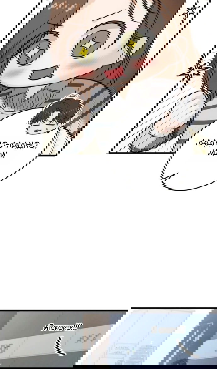 Манга Он очень хочет её съесть - Глава 118 Страница 48