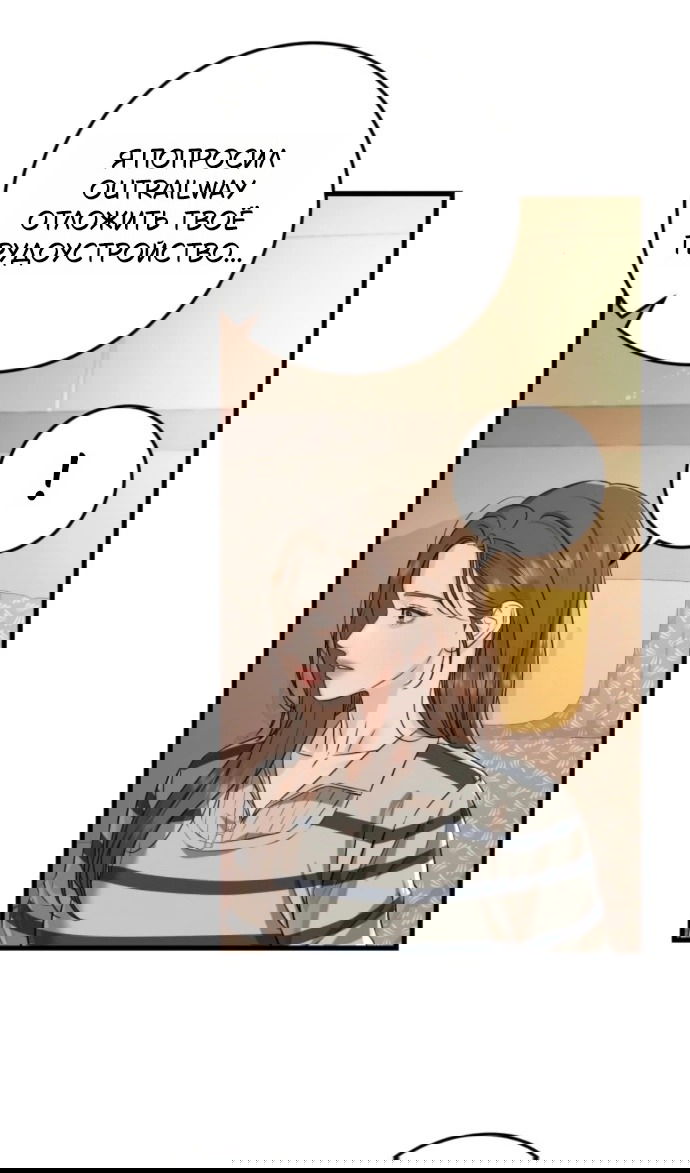 Манга Он очень хочет её съесть - Глава 118 Страница 32