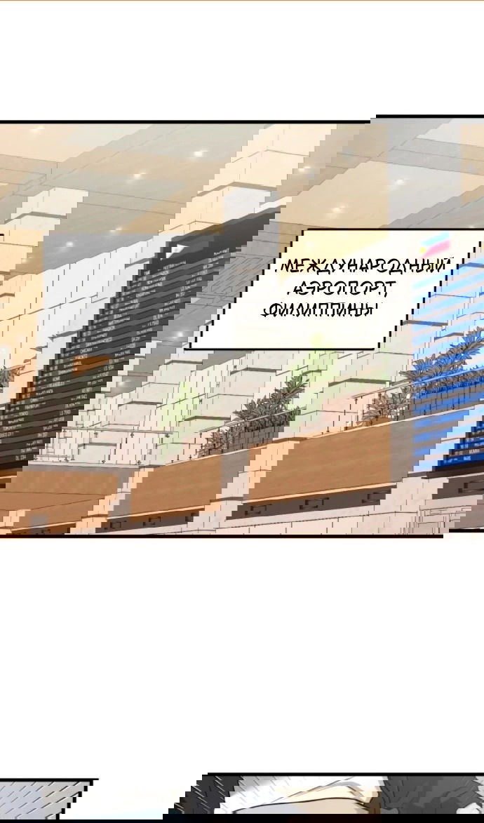 Манга Он очень хочет её съесть - Глава 118 Страница 2