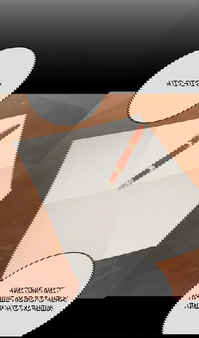 Манга Он очень хочет её съесть - Глава 118 Страница 55