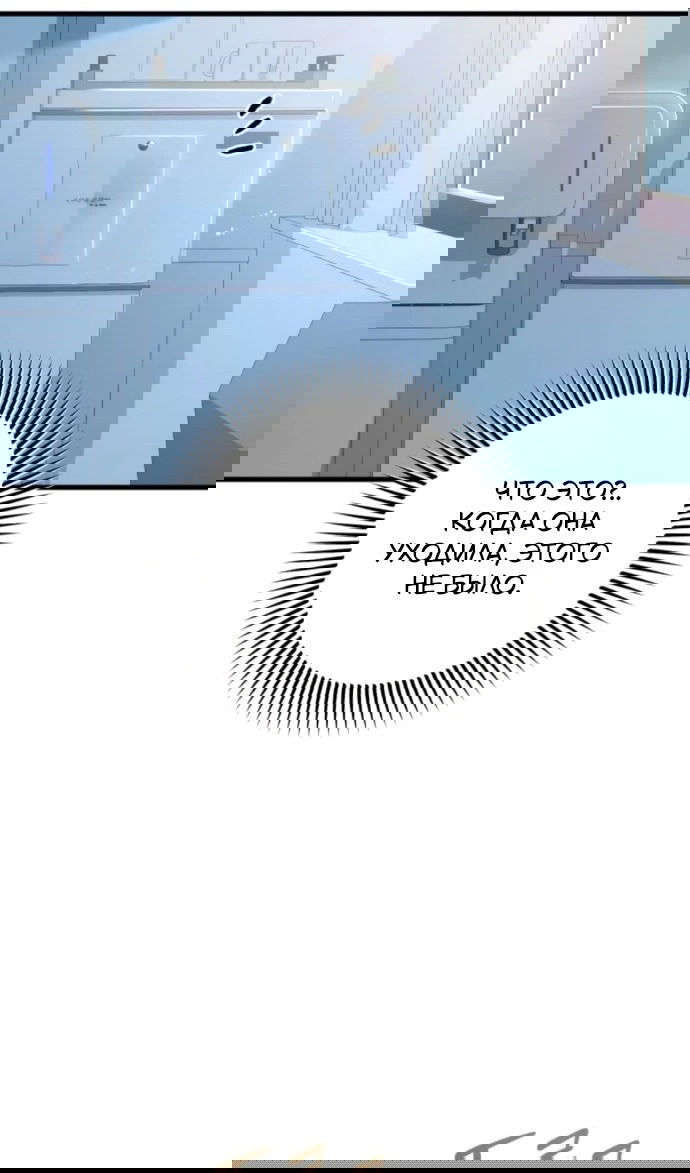 Манга Он очень хочет её съесть - Глава 118 Страница 53